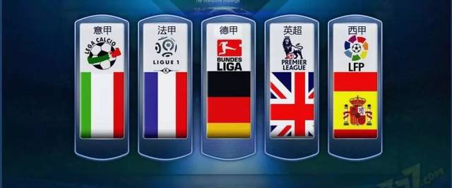 裂对手防线 裂对手防线